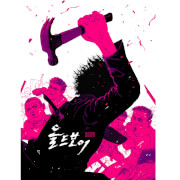 Oldboy Limited Edition Lithograph Print - Zavvi Exclusive