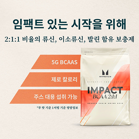 임팩트 있는 시작을 위해 2:1:1 비율의 류신, 이소류신, 발린 함유 보충제 5G BCAAS ་་ MYPROTEIN 제로 칼로리 EXPRATLY FORMULATED 주스 대용 섭취 가능 *무 맛 기준 1서빙 기준 영양정보