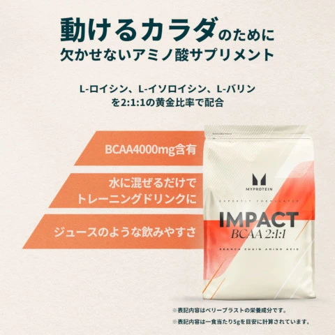 MAKE AN IMPACT FROM DAY ONE. 2:1:1 ratio of Leucine, Iso-Leucine and Valine. 5G BCAAS, O CALORIES, JUICY TASTE PROFILE.