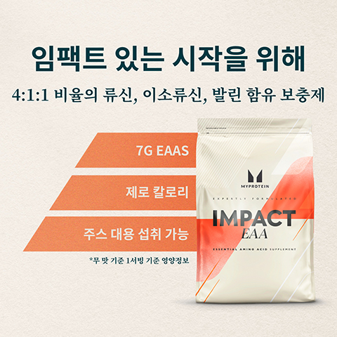 임팩트 있는 시작을 위해 4:1:1 비율의 류신, 이소류신, 발린 함유 보충제 7G EAAS 제로 칼로리 ་ MYPROTEIN EXPERTLY FORMULATED IMPACT EAA 주스 대용 섭취 가능 *무 맛 기준 1서빙 기준 영양정보 