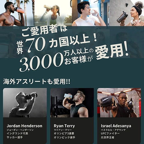 Image 2 - A collage image shows an upper section with four diverse individuals drinking from shakers or bottles in various fitness settings, a middle section with large Japanese text, and a lower section featuring three black and white and color portraits of athletes Jordan Henderson, Ryan Terry, and Israel Adesanya with accompanying text. The visible text reads: ご愛用者は 世界70カ国以上！ 3,000万人以上のお客様が愛用！ 海外アスリートも愛用!! Jordan Henderson, ジョーダン・ヘンダーソン, イングランド代表, サッカー選手, Ryan Terry, ライアン・テリー, オリンピア3連覇, オリンピック選手, Israel Adesanya, イスラエル・アデサンヤ, UFCファイター, 元世界王者. Image 3 - Myprotein infographic titled 高品質の製品をご提供できる 3つの理由 (3 Reasons We Can Offer High-Quality Products) displays various Myprotein products and outlines three reasons: REASON 1 第三者機関による認証 (Certification by Third-Party Organizations) featuring Informed Choice WE TEST - YOU TRUST インフォームドチョイス, Informed Protein WE TEST - YOU TRUST インフォームドプロテイン, Informed Sport WE TEST - YOU TRUST インフォームドスポーツ, and BRCGS Food Safety CERTIFICATED logos; REASON 2 科学が裏付ける確かな結果 (Reliable Results Backed by Science) showing two scientists in a lab; and REASON 3 始めから終わりまで徹底した品質管理 (Thorough Quality Control from Start to Finish) with hands examining documents.