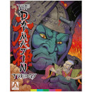 The Daimajin Trilogy