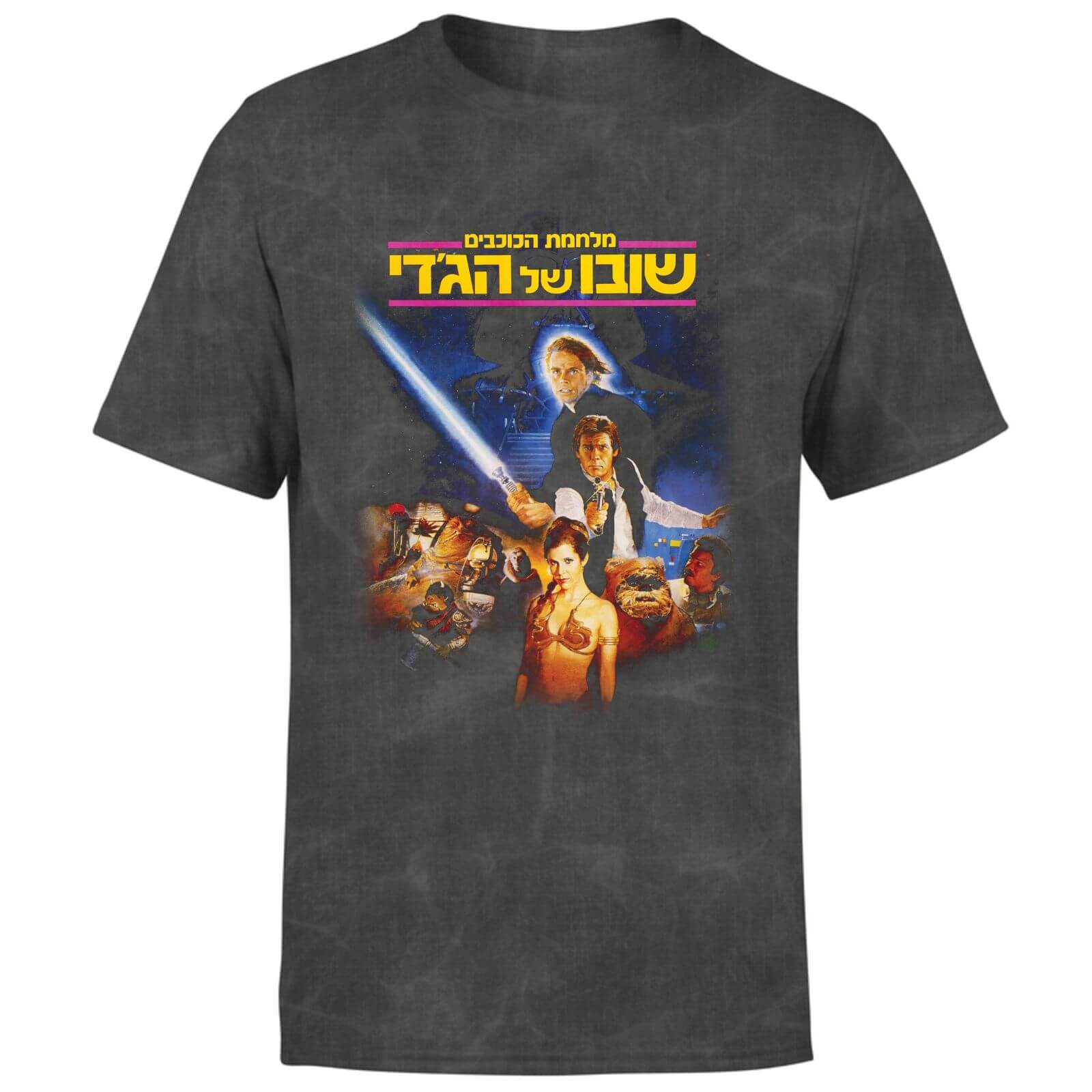 Star Wars Return Of The Jedi 80s Poster Men S T Shirt Black Acid Wash