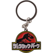 Jurassic Park Limited Edition Pin Keyring