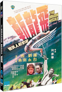 Dragon Missile