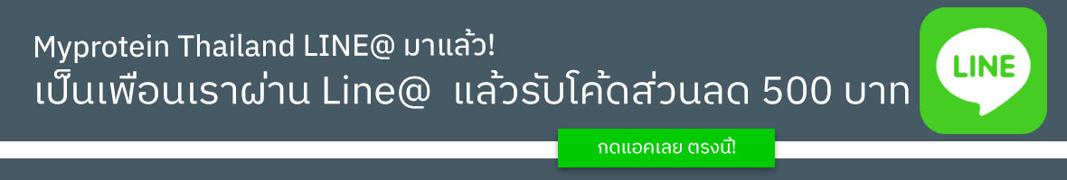 เป็นเพื่อนเราในไลน์
