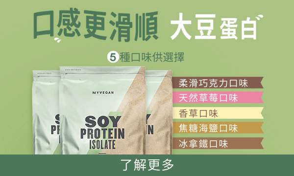 Myprotein 最優質運動營養品牌 台灣官方網站