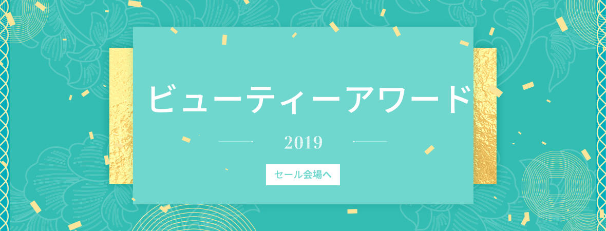 Beauty Award