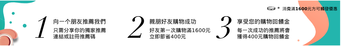 How to refer a friend